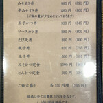 手打そば 松葉屋 - 