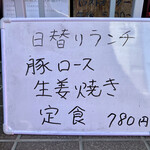 手打そば 松葉屋 - 