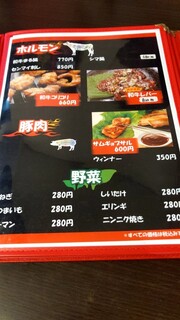 ジュージュー炭火焼肉 - 