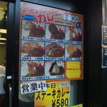 ふくてい - 本日の・・・いつも５８０円だったような・・・