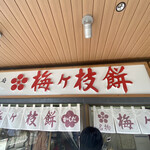 かくだ商店 - 