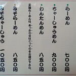 Akindo - menu