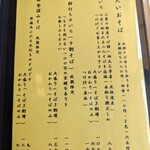 蕎麦処 天和庵 - 