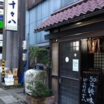 Totoya - 