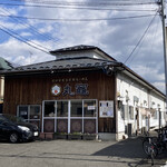 石臼玄麦自家製らーめん 丸竈 - 