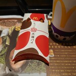 マクドナルド - 