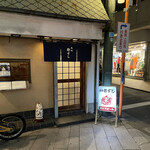 Motomachi Miyakozushi - 