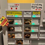 こだわり麺工房たご - 