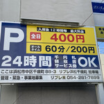 麟 - 最寄りのコインパーキング