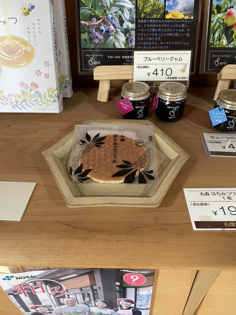 石塚養蜂園 &ndash; 兜｜宮城県丸森町の養蜂専門店