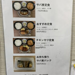 今井食堂 - 