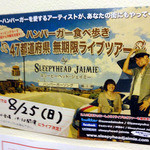 マグズカフェ - ライブツアーのお知らせ