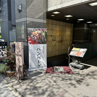 和牛熟成牛とシチリアワイン せいとう 本店 - 1947年（昭和22年）創業