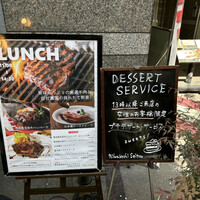 和牛熟成牛とシチリアワイン せいとう 本店 - 