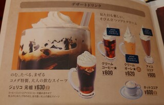 h Komedako Hiten - ホワイトチョコソフトクリーム使用と掲示
