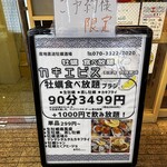 Abeno Sushi Ebisu - 