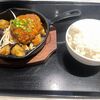 ハンバーグ食堂 GORILLA
