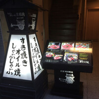 モリタ屋 四条猪熊本店 - 