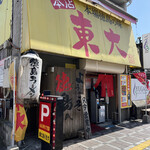 Ramen Toudai - 