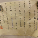 南方中華料理 南三 - 