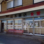 岡本商店 - 店舗、右が食堂側