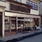 Shitaameya - 店舗