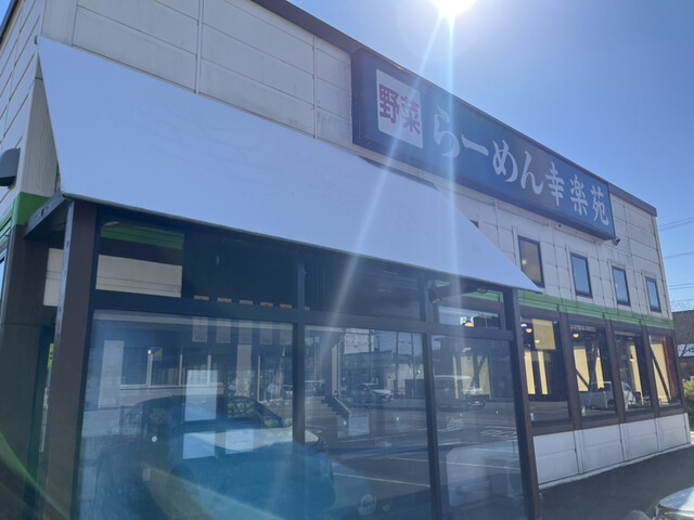 幸楽苑 広面店 - 秋田（ラーメン）の写真