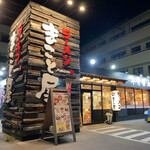 Ramen Makotoya - 