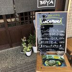 はせべや - 入口メニュー