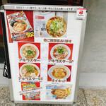 スター ラーメン - 