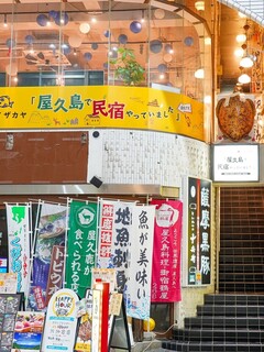 Yakushima De Minshuku Yatteimashita - 