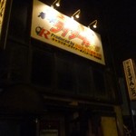 青年ライダー隊本部 - 路面電車の駅から徒歩30秒？