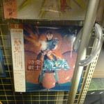 青年ライダー隊本部 - あ、ジャンプ放送局の人だ