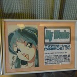 青年ライダー隊本部 - ラムちゃん