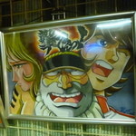 青年ライダー隊本部 - 気合い