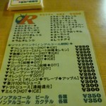 青年ライダー隊本部 - ドリンクメニュー