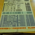 青年ライダー隊本部 - ドリンクメニュー