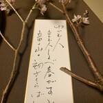 西大和 さえき - 