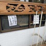 大衆うなぎ もとやま - 水曜日はレディースデー　今のままでも安いのに更に値引きがある様です