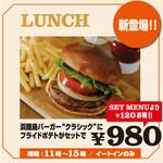 淡路島BURGER - イートインのみお得なランチメニューです。