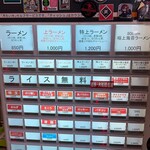 ラーメン 三浦家 - 