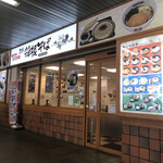 Hakone Soba - 