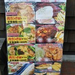 わ楽 - メニュー(R5.3.31)