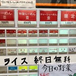 二代目 らーめん 谷瀬家 - 