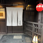 和牛料亭 bungo 祇園 - 