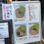 二代目 らーめん 谷瀬家 - 