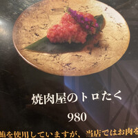 焼肉 いのうえ 吉祥寺店 - 