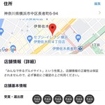 ラーメン二郎 - 