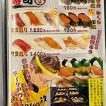 港釧路の炉端焼き 虎や - メニュー