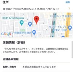 王道家直系 IEKEI TOKYO - 